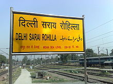 Delhi_Sarai_Rohilla_-_stationboard