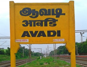 avadi railway