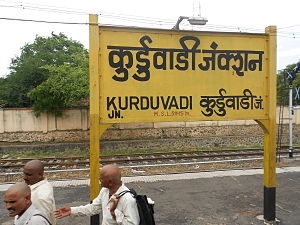 kurduvadi_railway_station