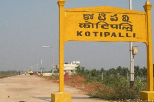 Kotipalli 1