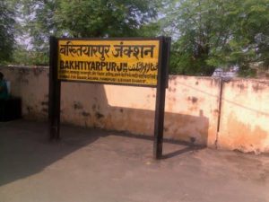 Bakhtiyarpur 1